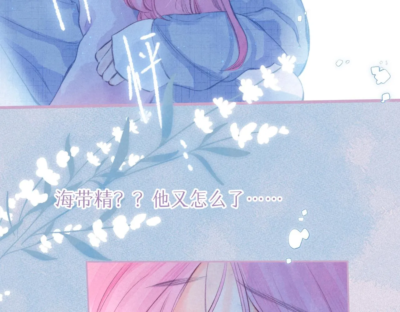 第35话 难以言喻 第31页