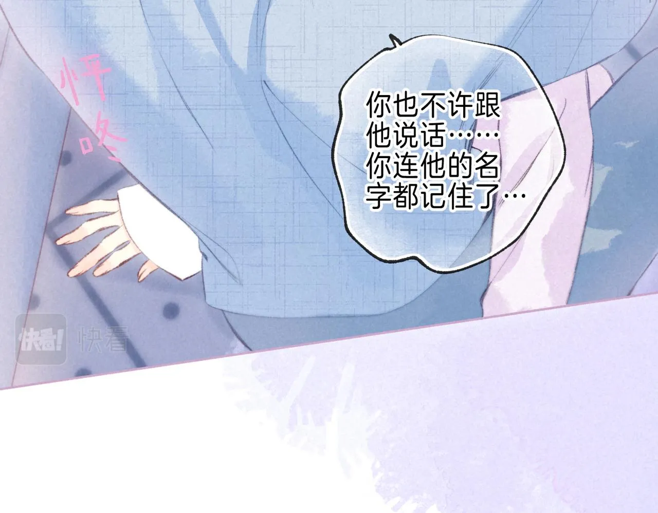 第35话 难以言喻 第38页