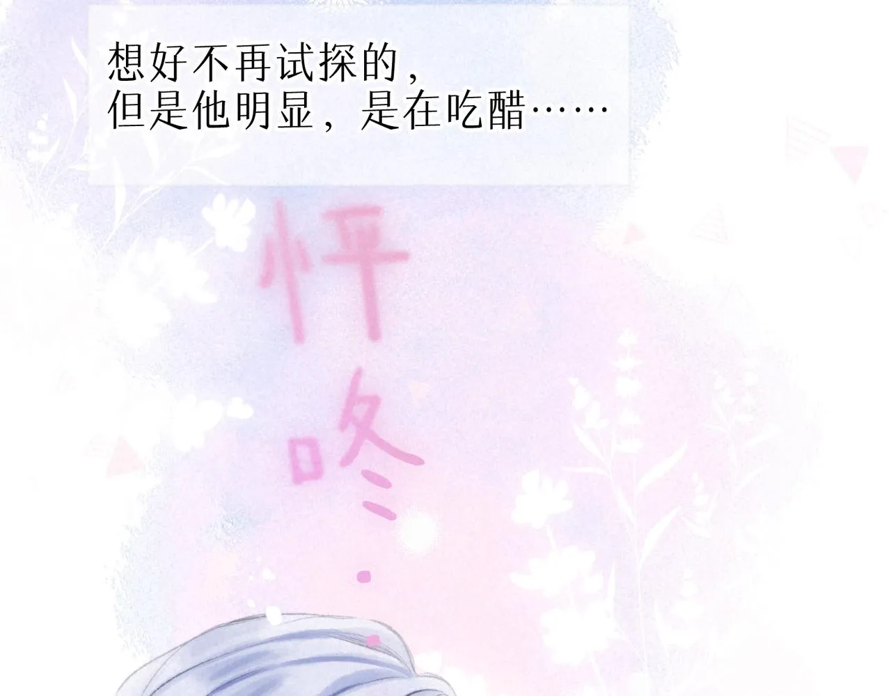 第35话 难以言喻 第44页
