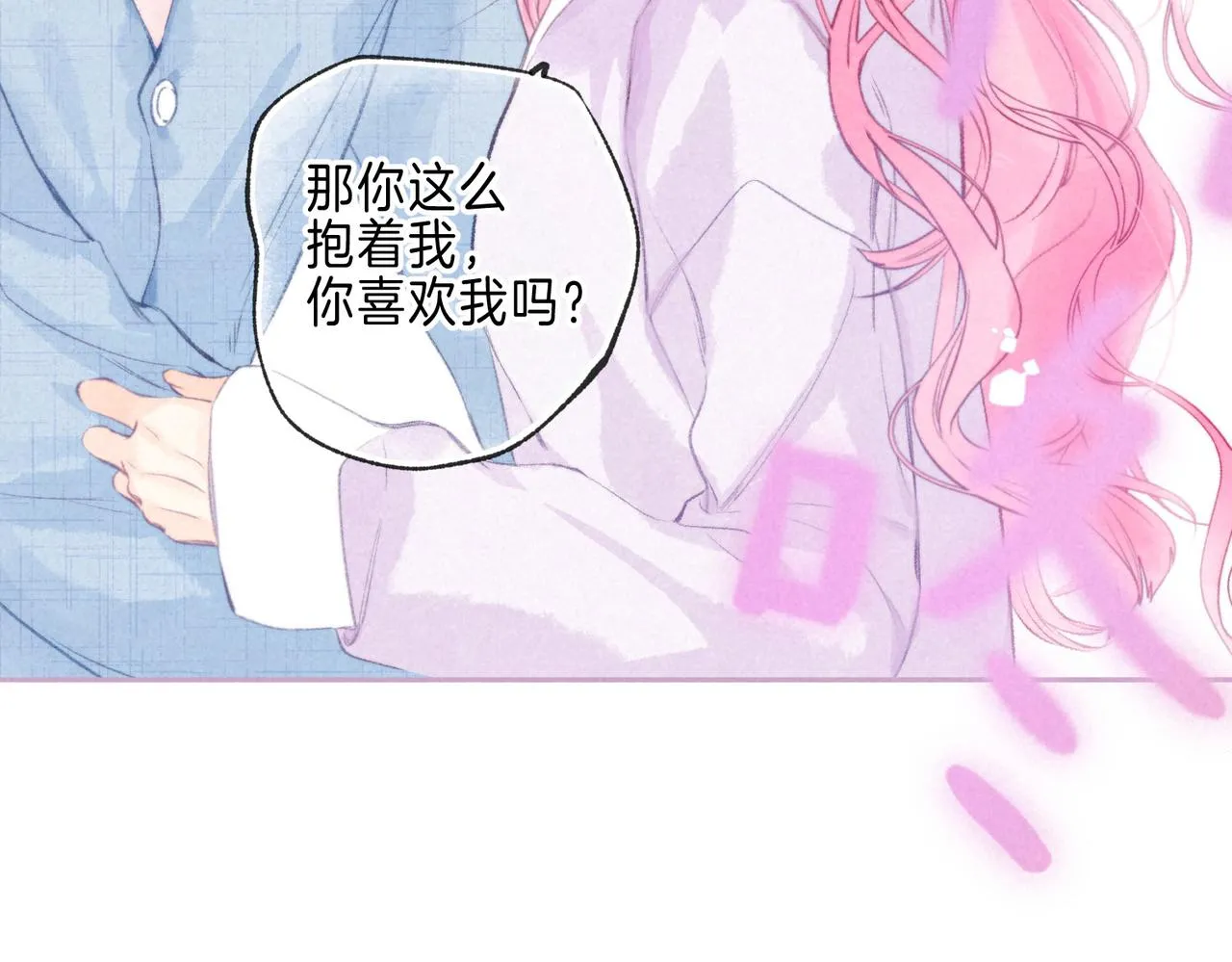 第35话 难以言喻 第46页