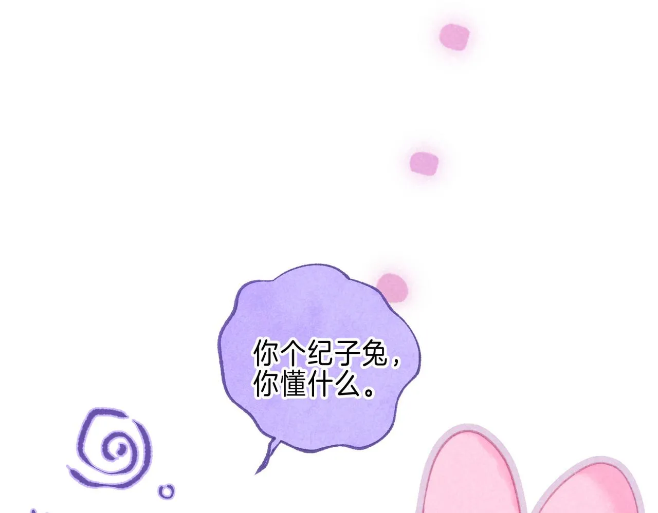 第35话 难以言喻 第47页