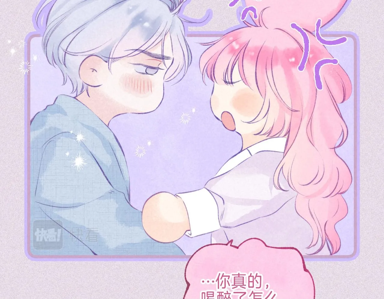 第35话 难以言喻 第50页
