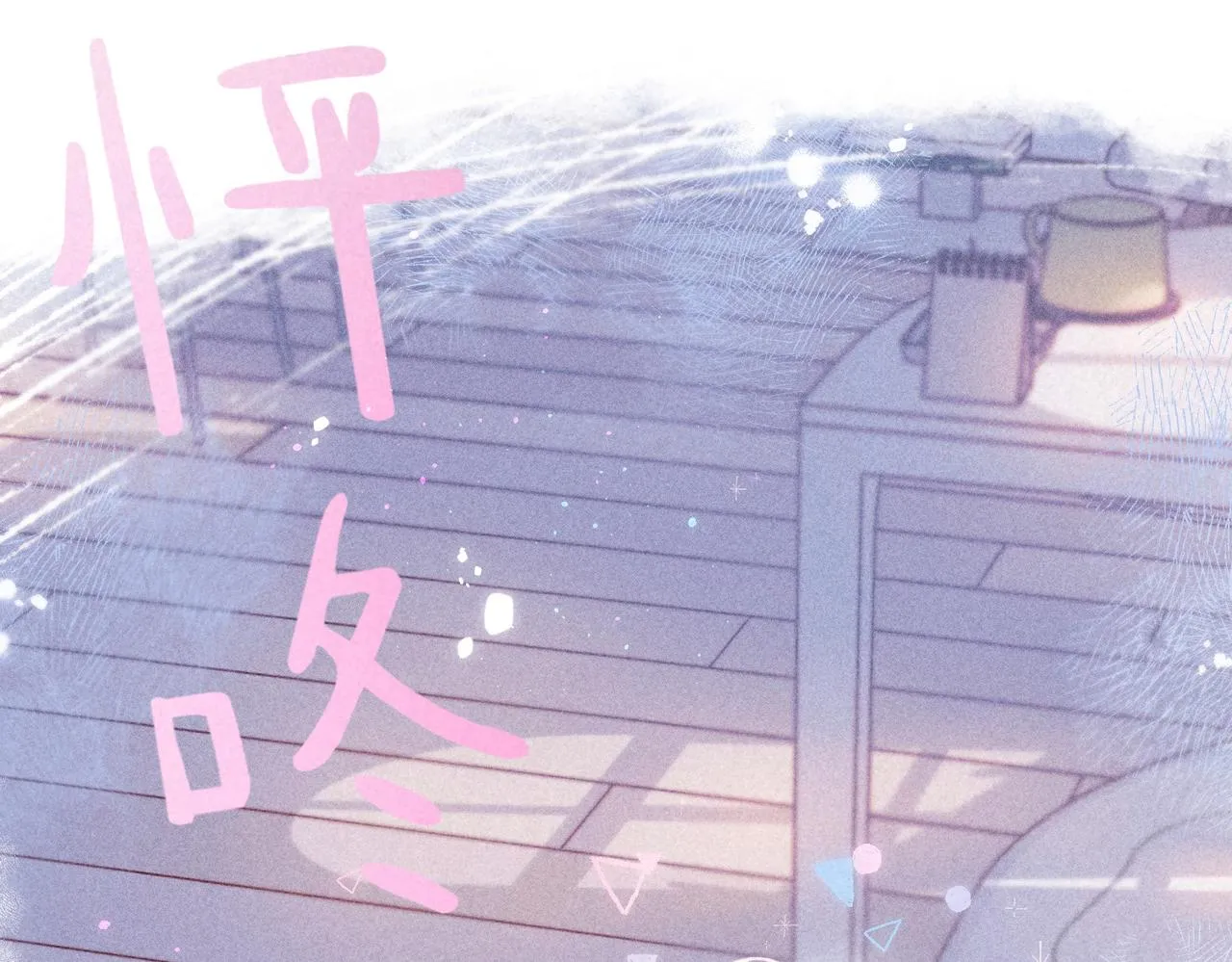 第35话 难以言喻 第54页