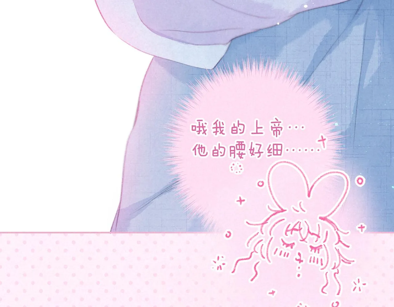 第35话 难以言喻 第64页