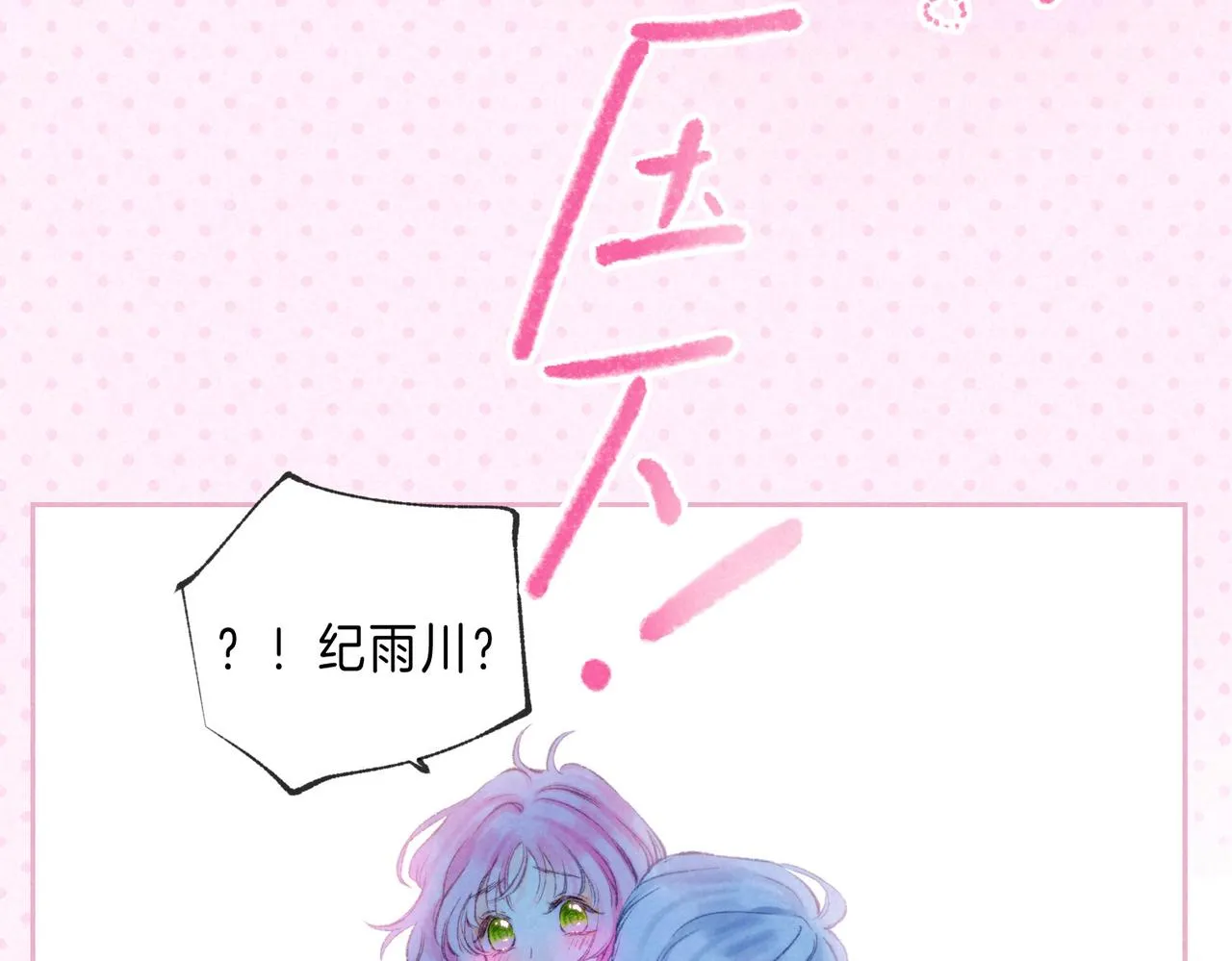 第35话 难以言喻 第65页