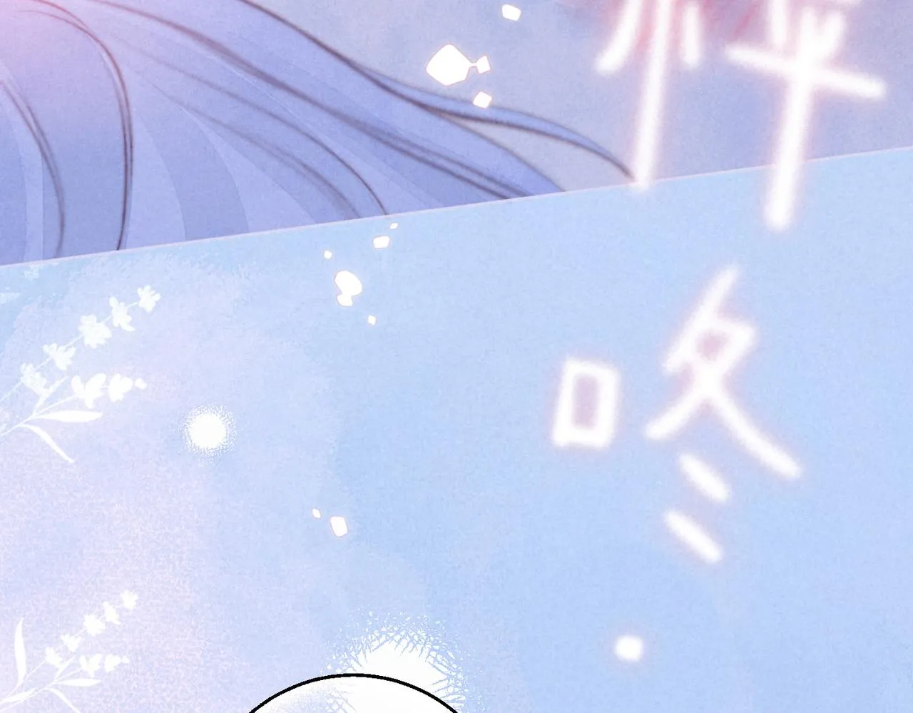 第35话 难以言喻 第75页