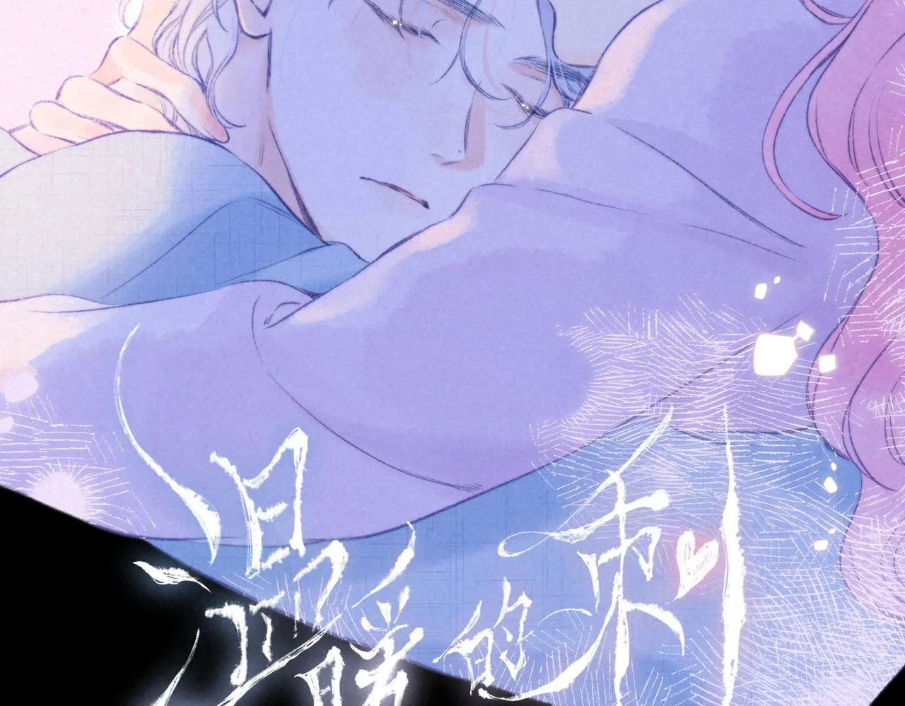 第35话 难以言喻 第77页