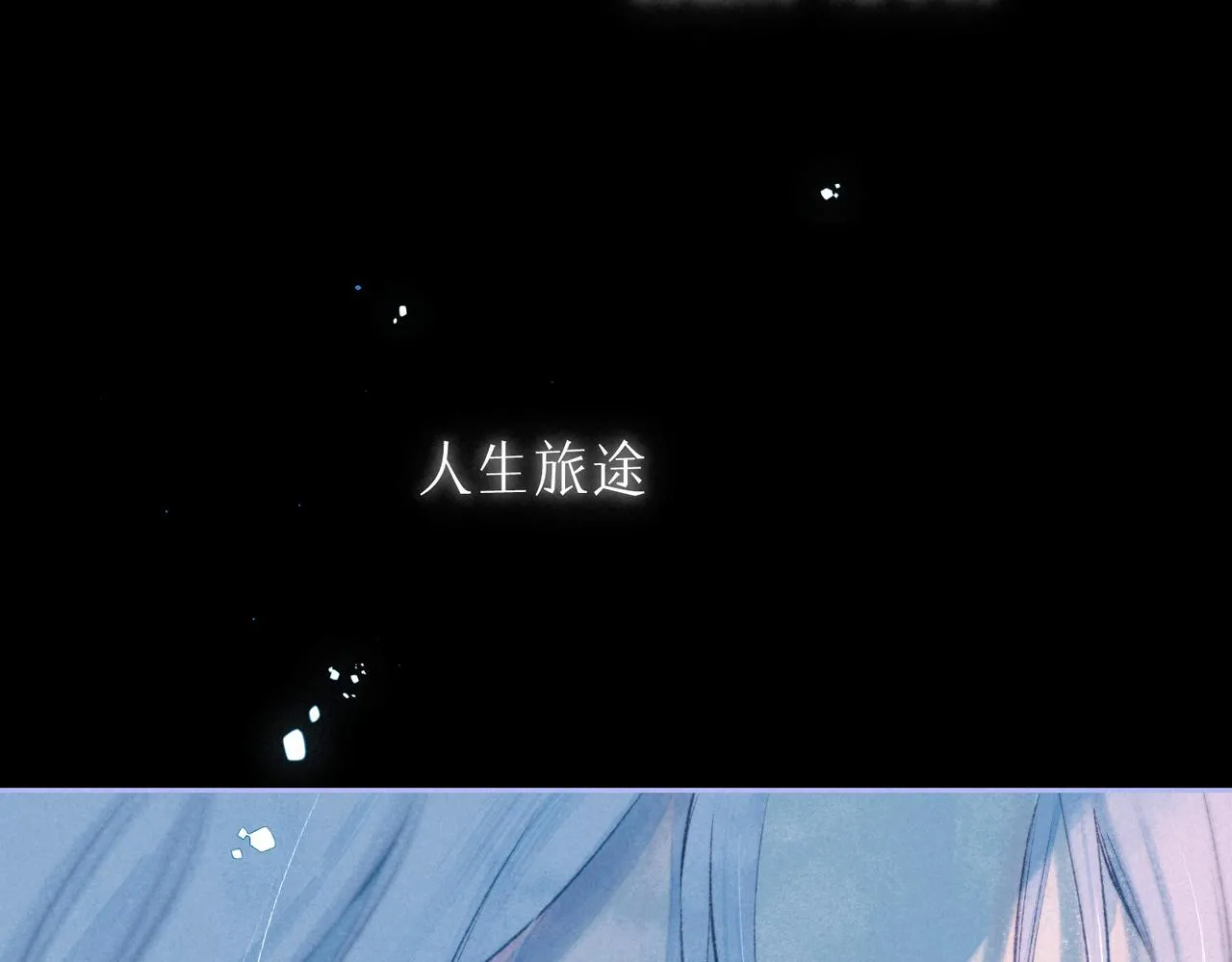 第35话 难以言喻 第96页