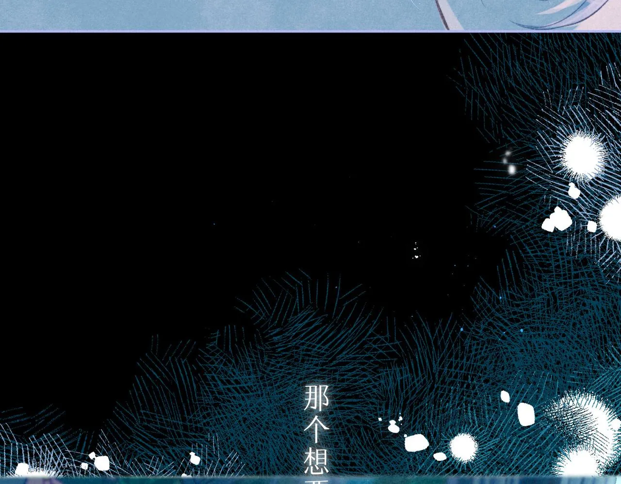 第35话 难以言喻 第99页