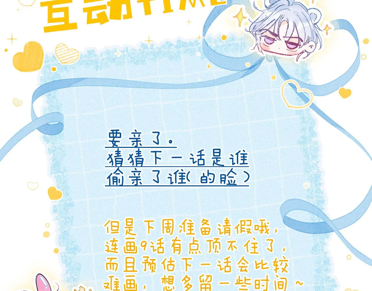 第35话 难以言喻 第104页
