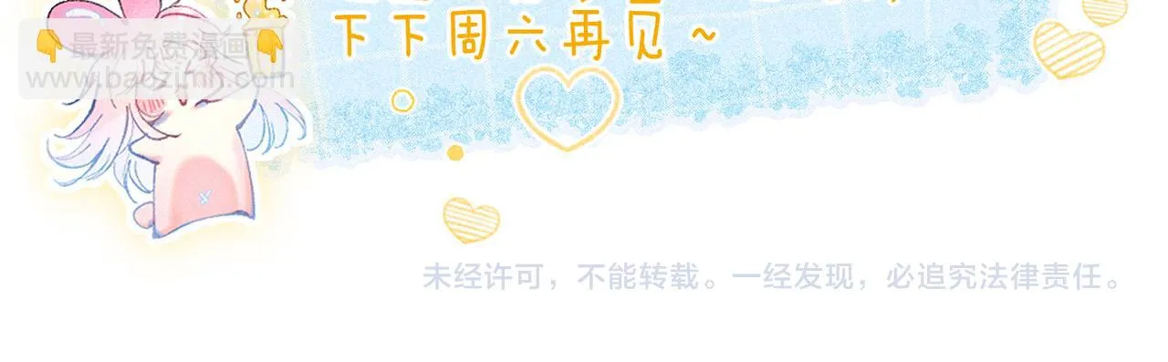 第35话 难以言喻 第105页