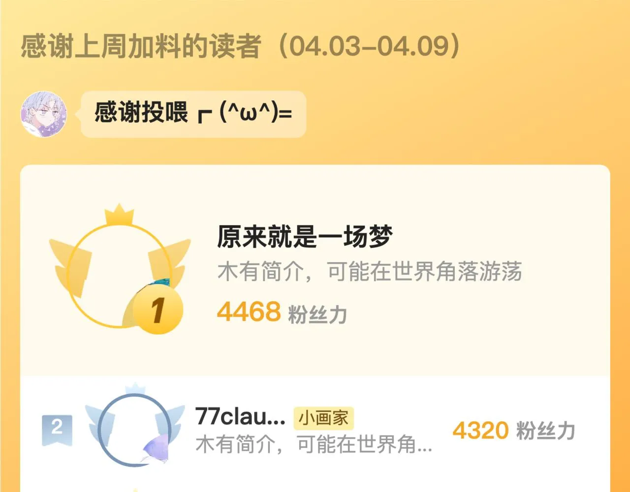 第35话 难以言喻 第106页