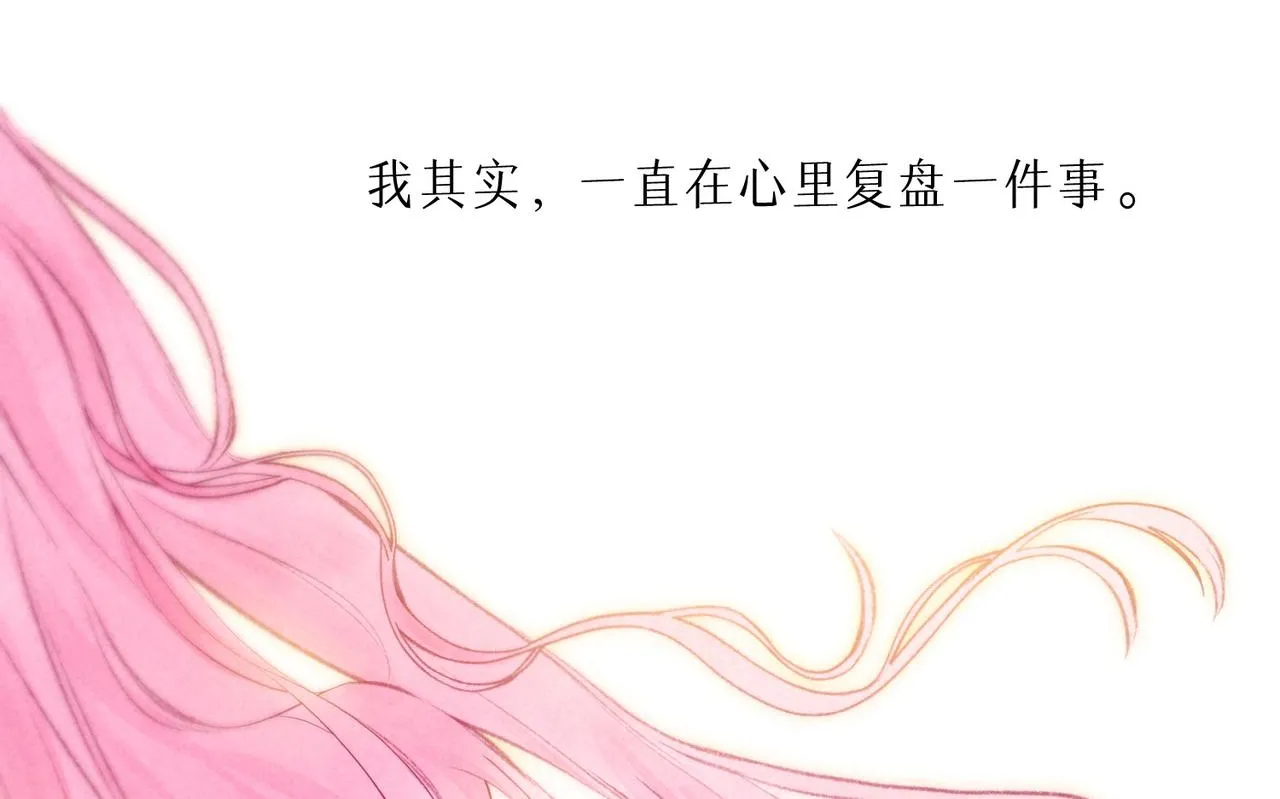 第36话 吻 第1页