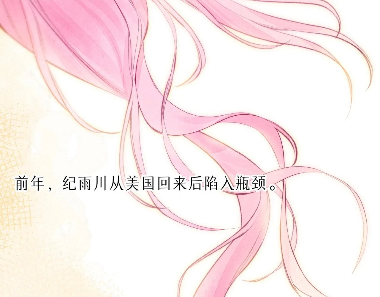第36话 吻 第2页