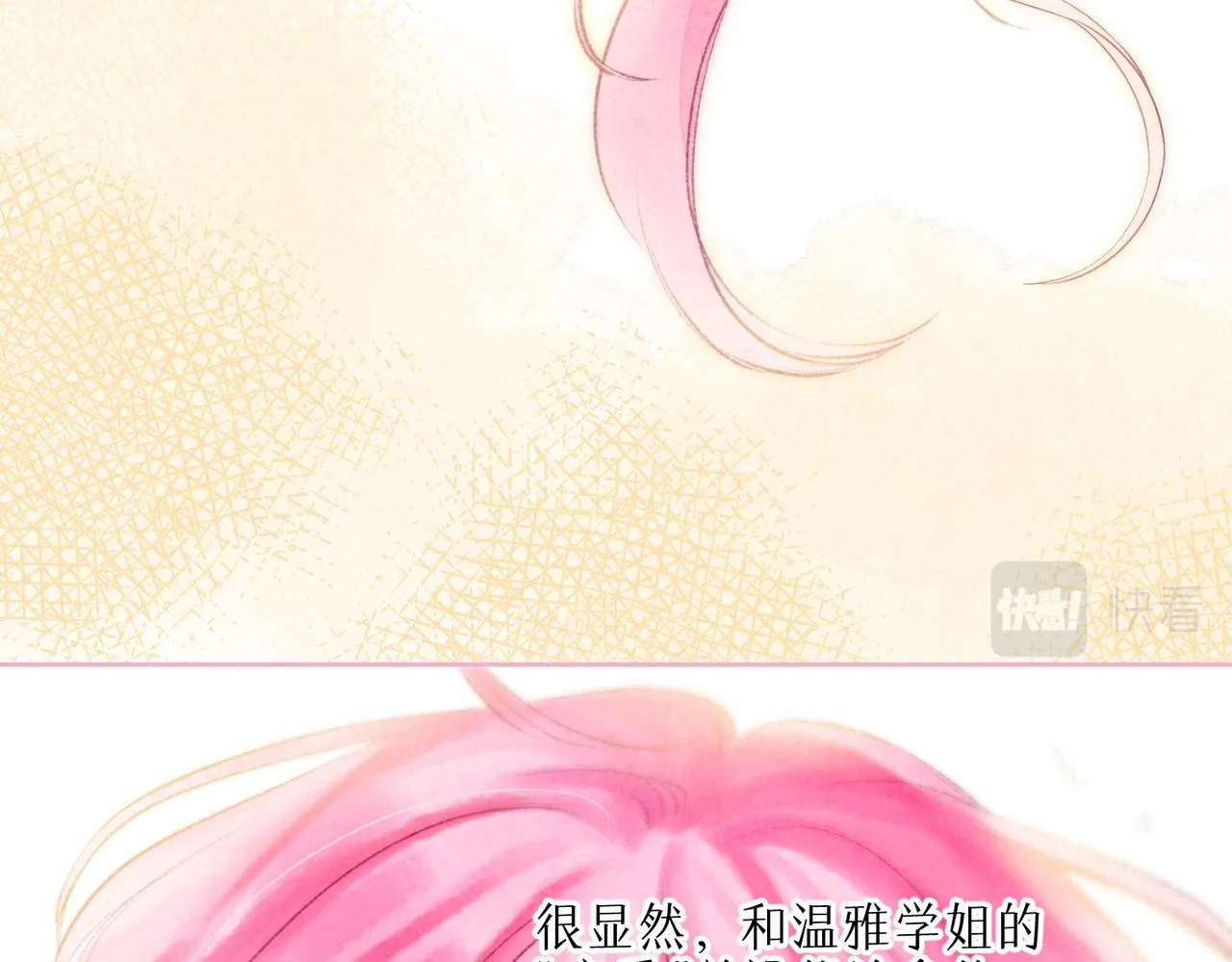 第36话 吻 第3页
