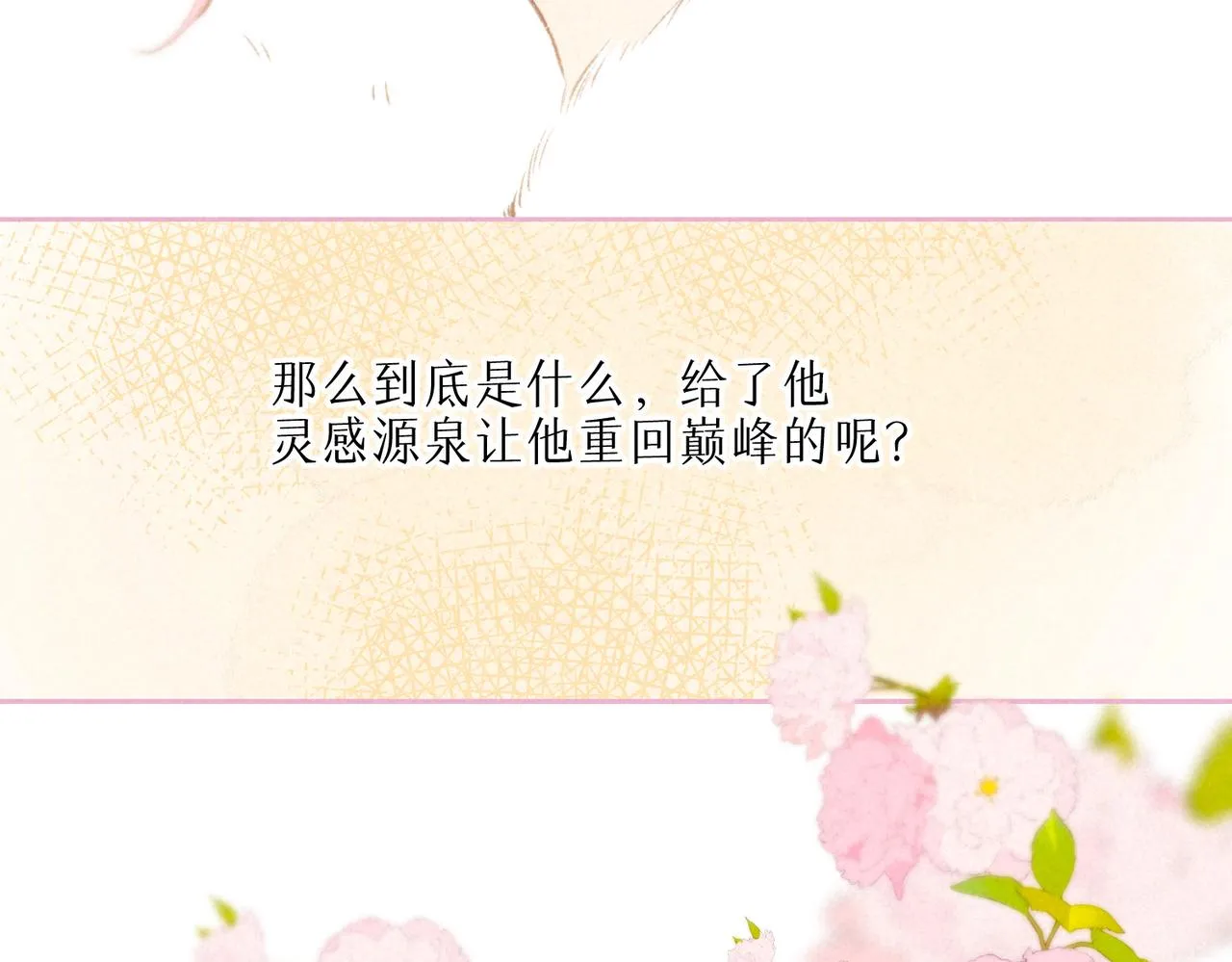 第36话 吻 第5页