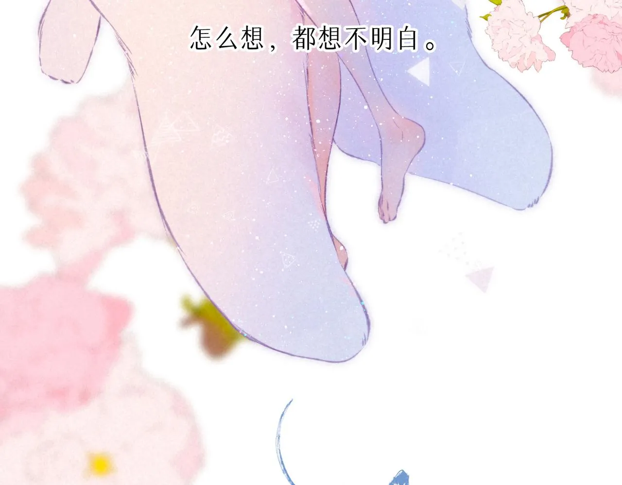 第36话 吻 第8页
