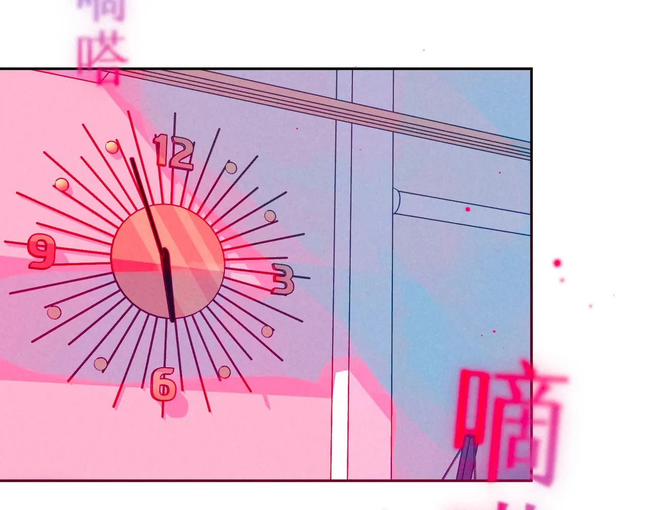 第36话 吻 第11页