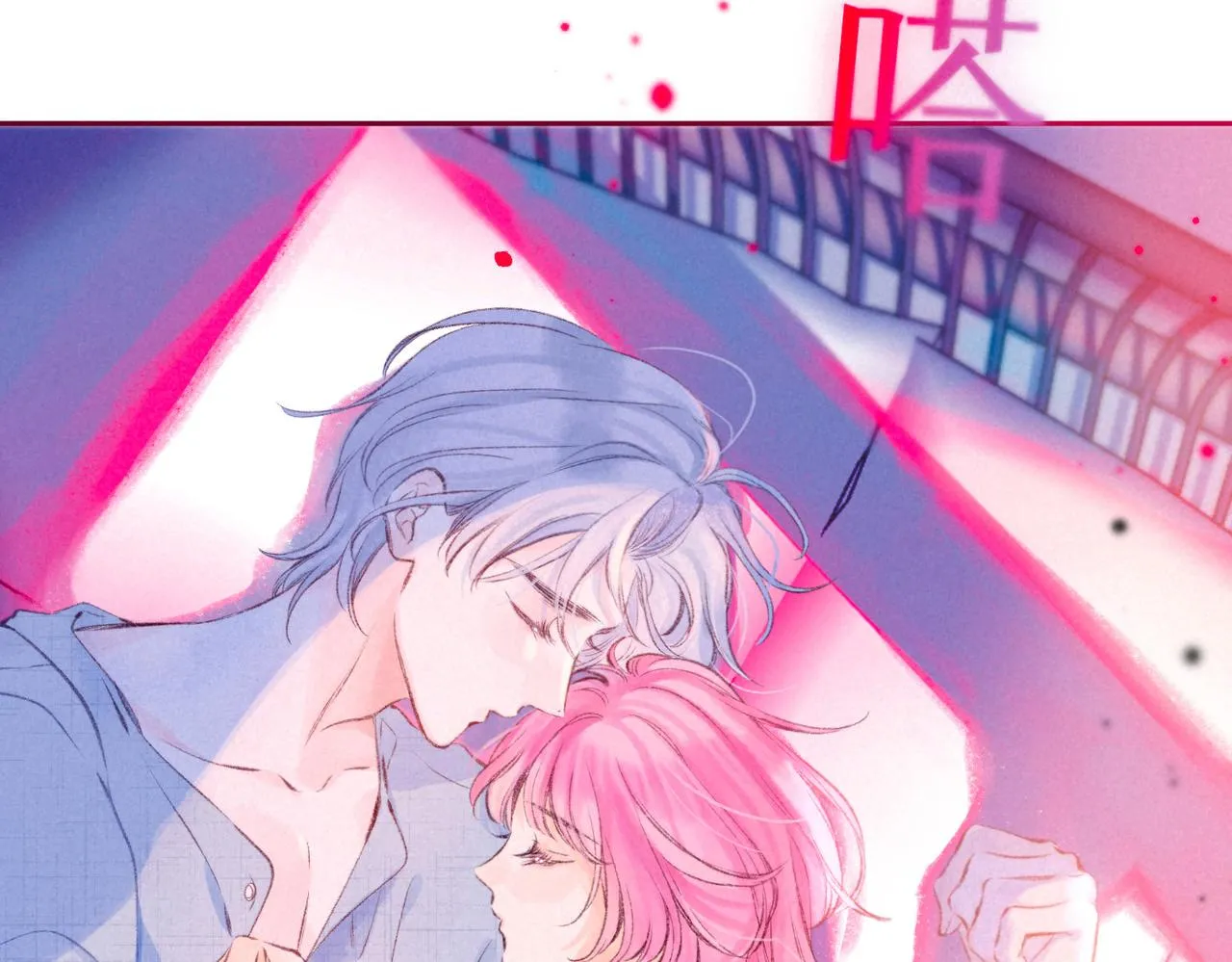 第36话 吻 第12页