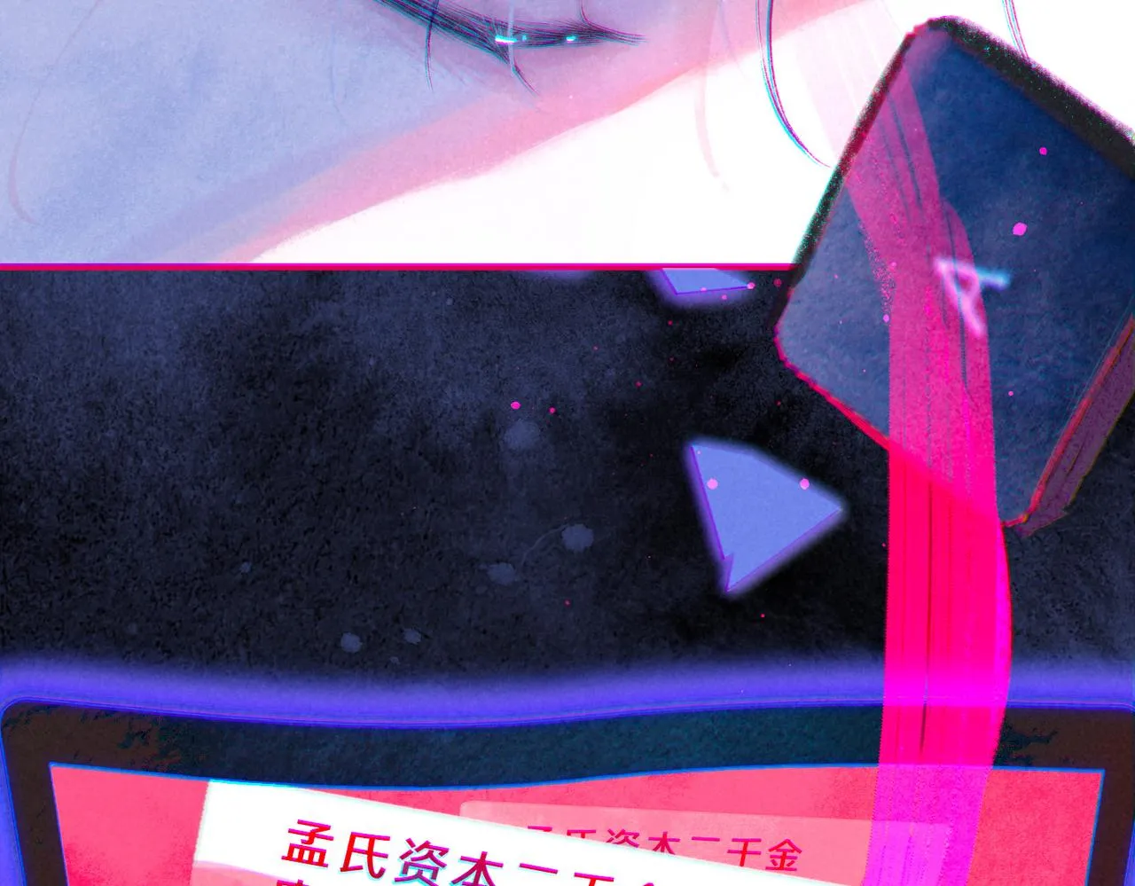 第36话 吻 第19页