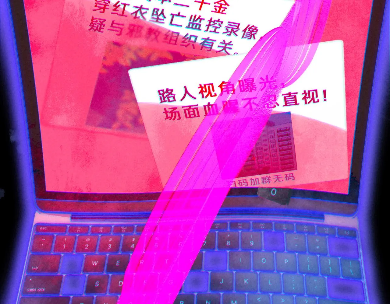 第36话 吻 第20页