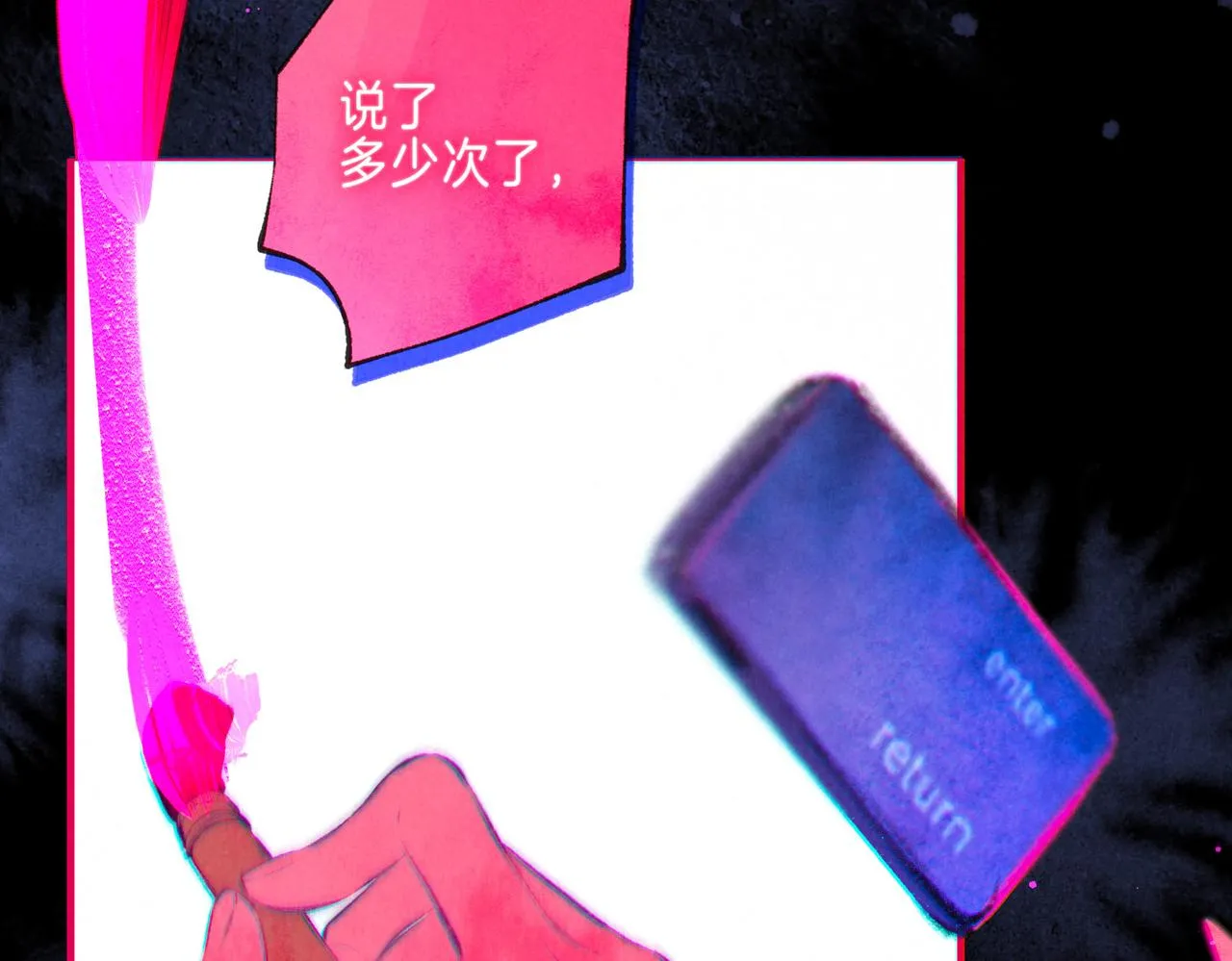 第36话 吻 第22页