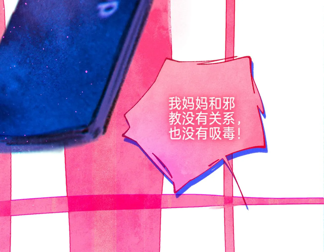 第36话 吻 第24页