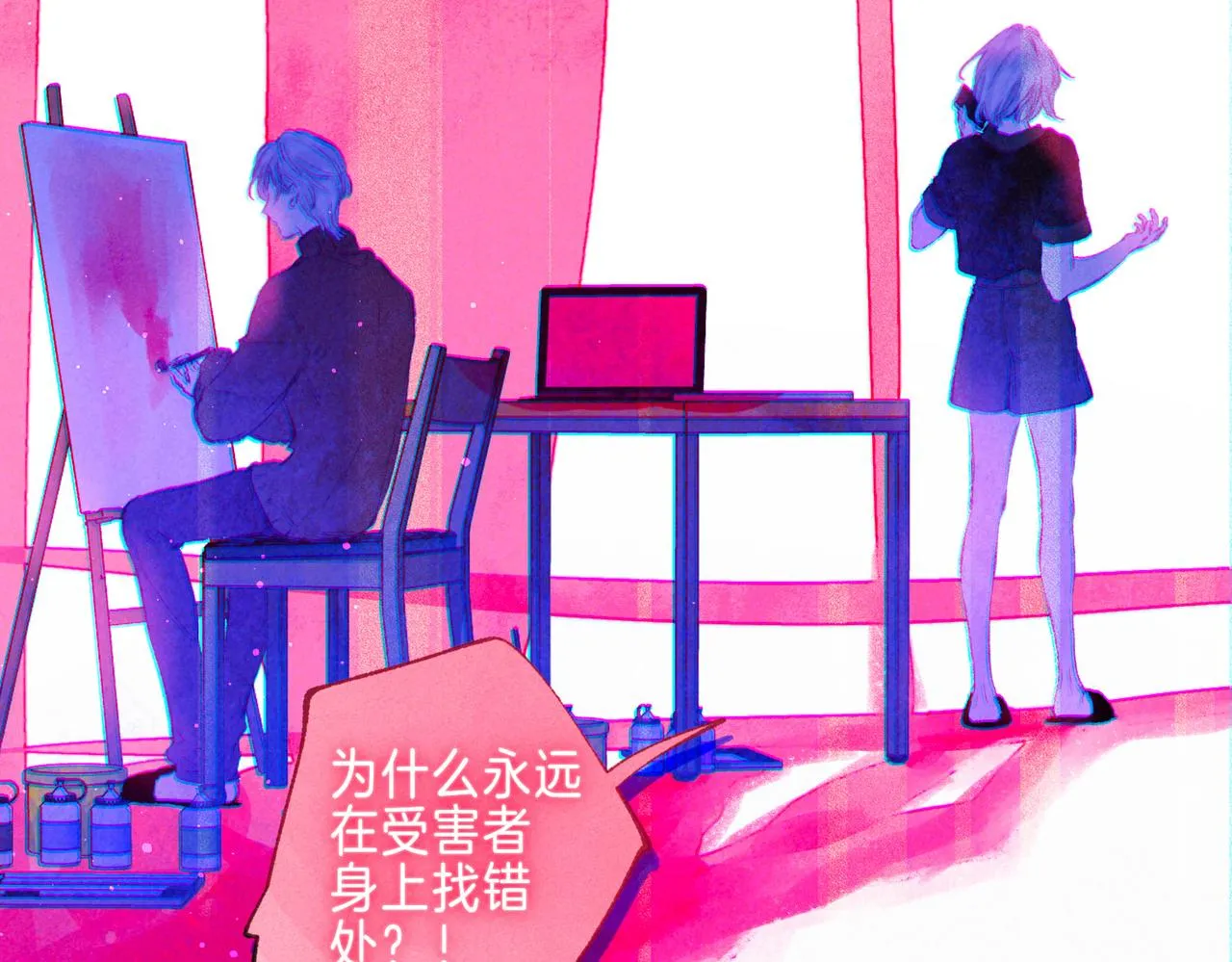 第36话 吻 第25页