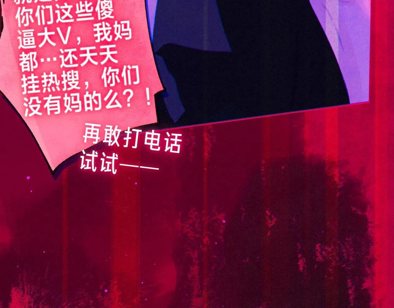 第36话 吻 第28页