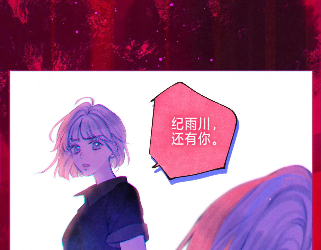 第36话 吻 第29页