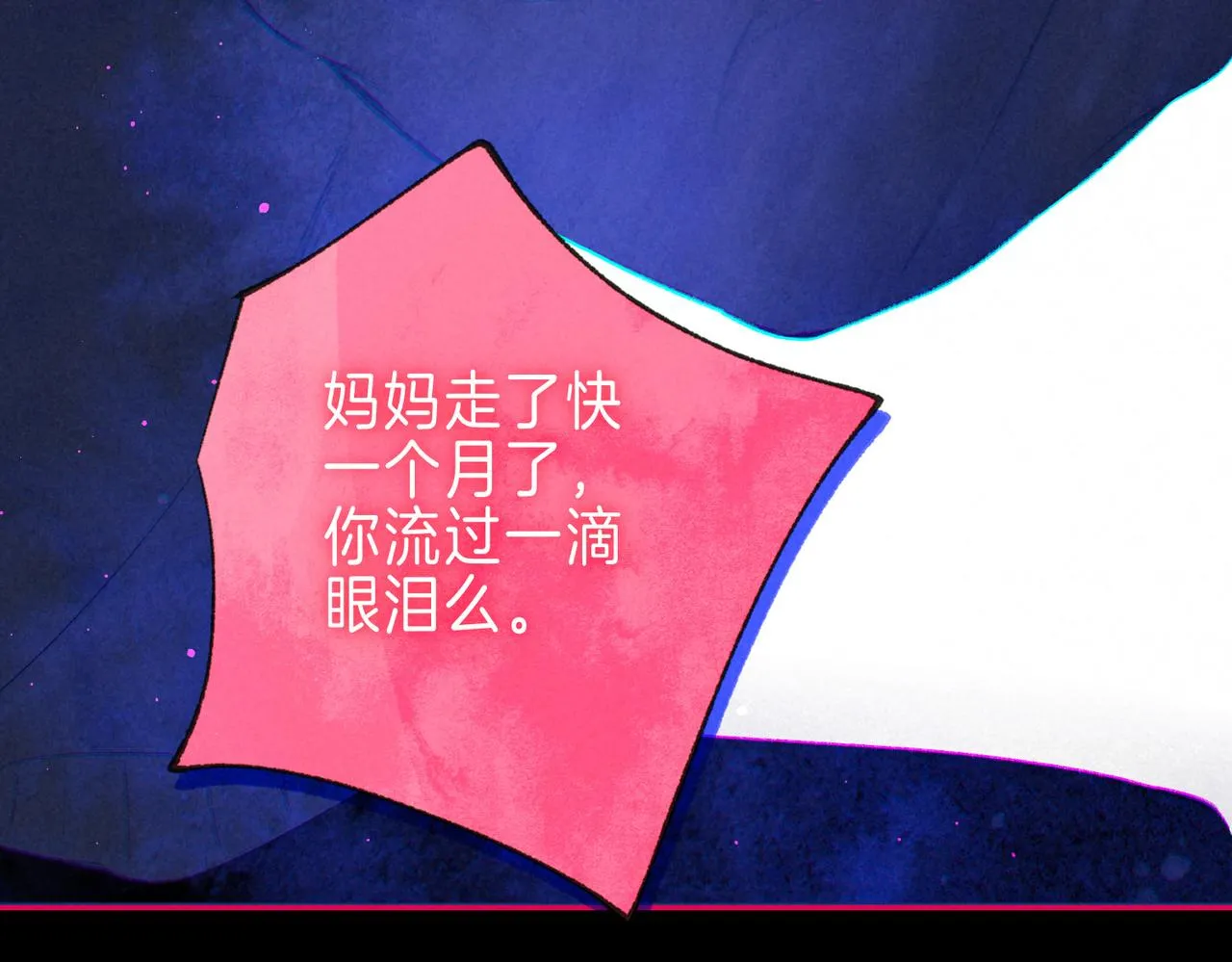 第36话 吻 第32页