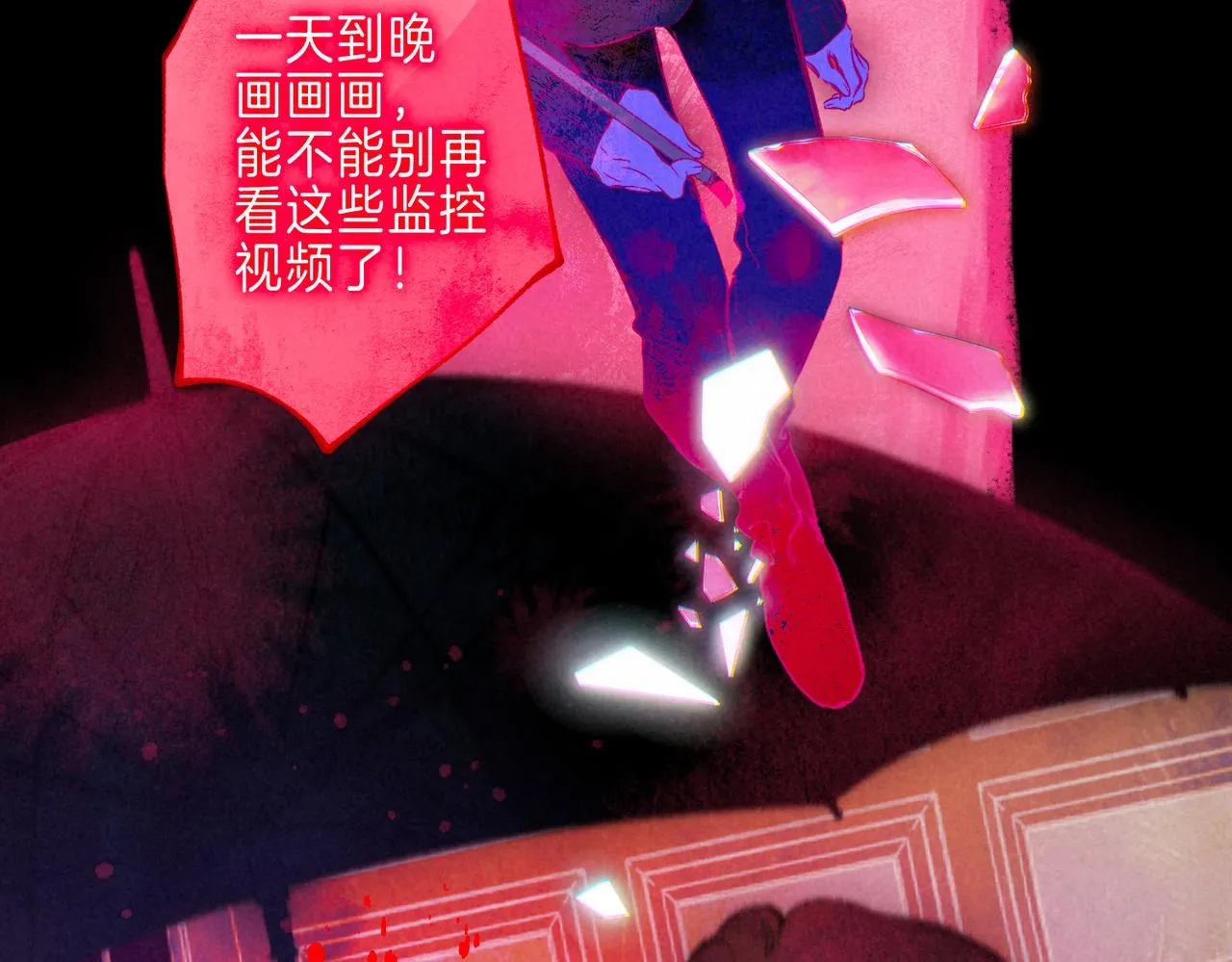第36话 吻 第35页