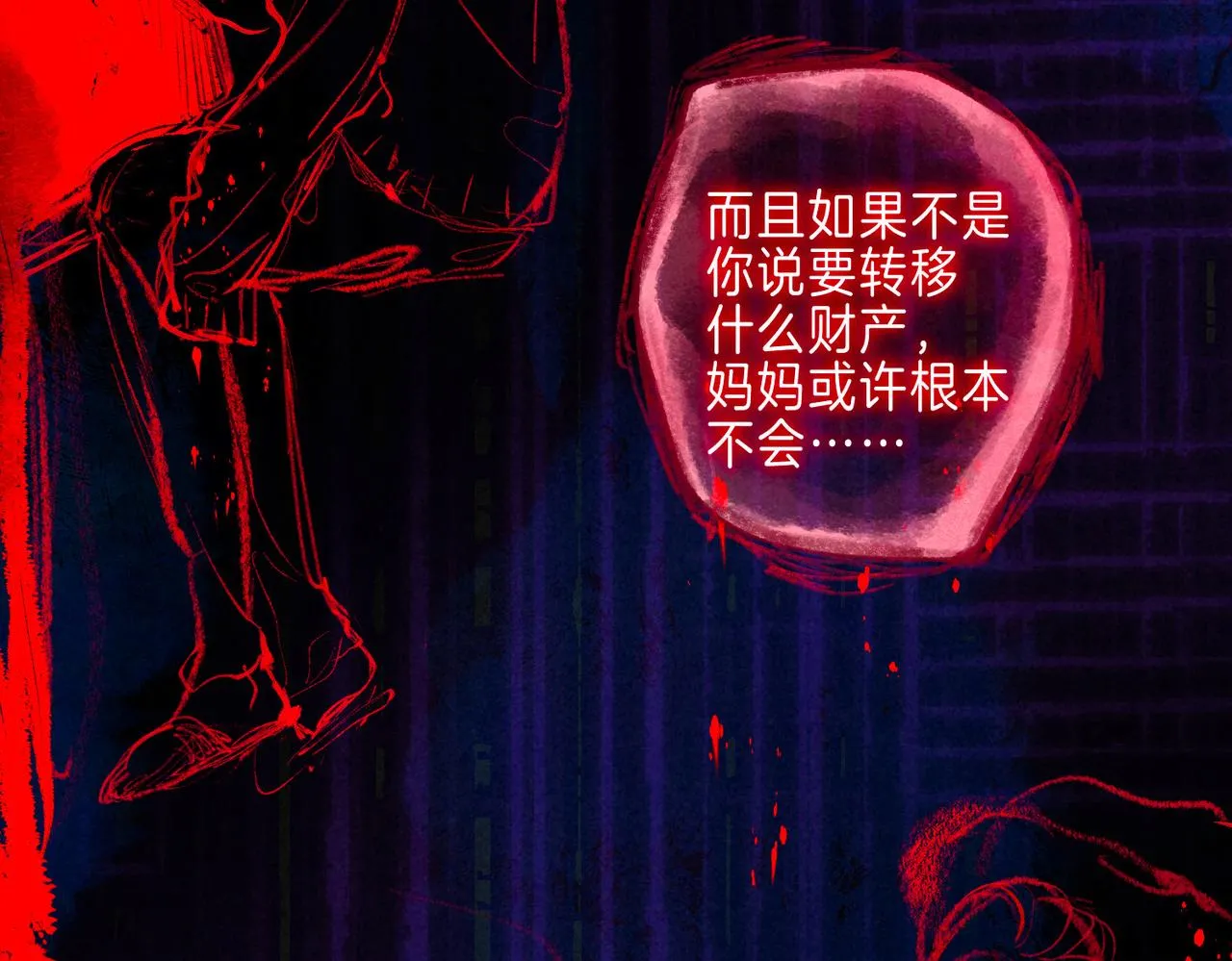 第36话 吻 第43页