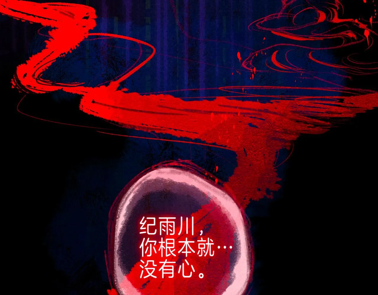 第36话 吻 第44页