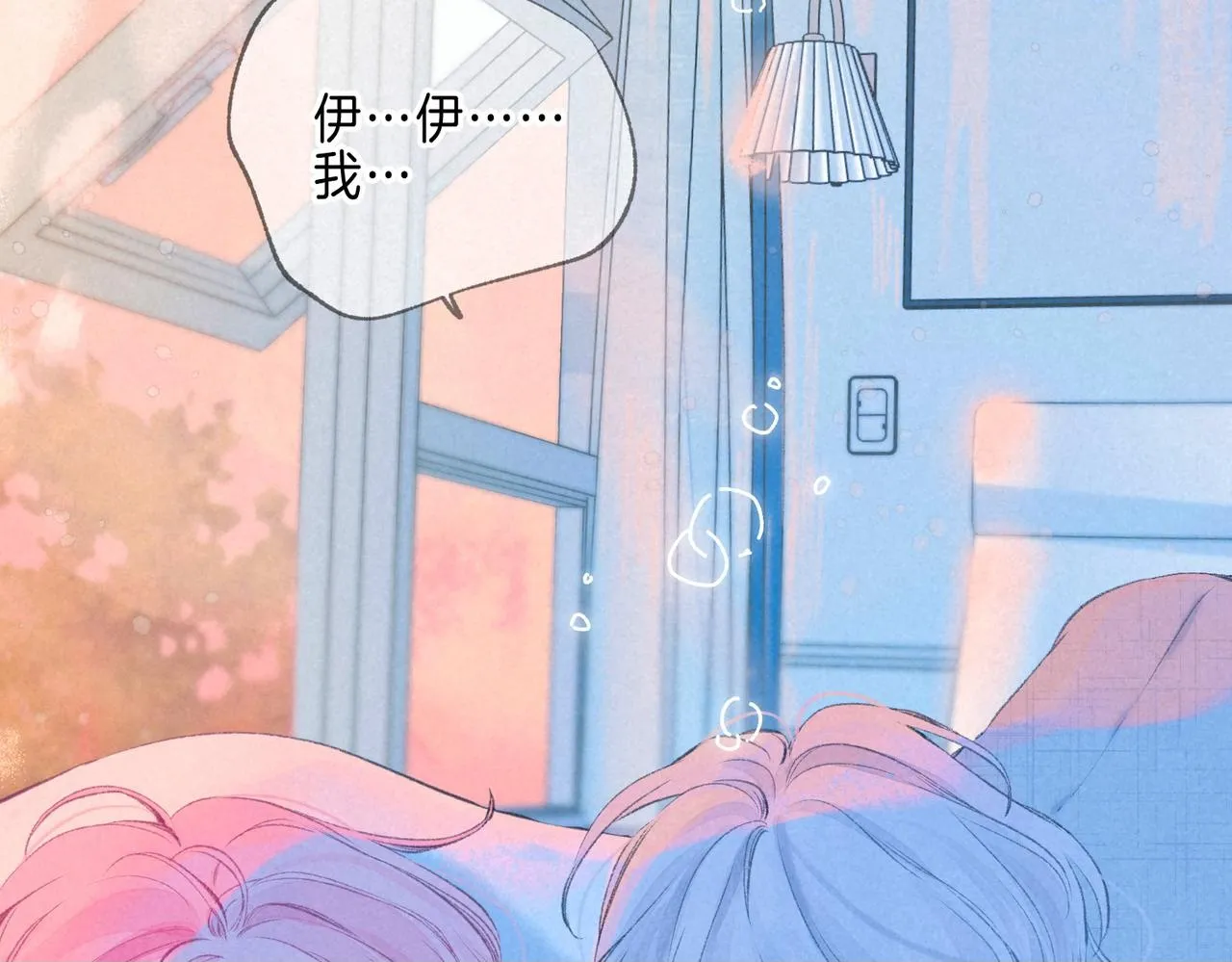 第36话 吻 第50页