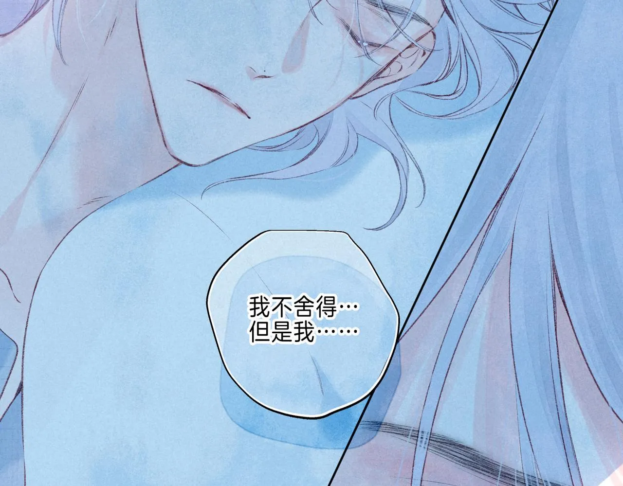 第36话 吻 第53页