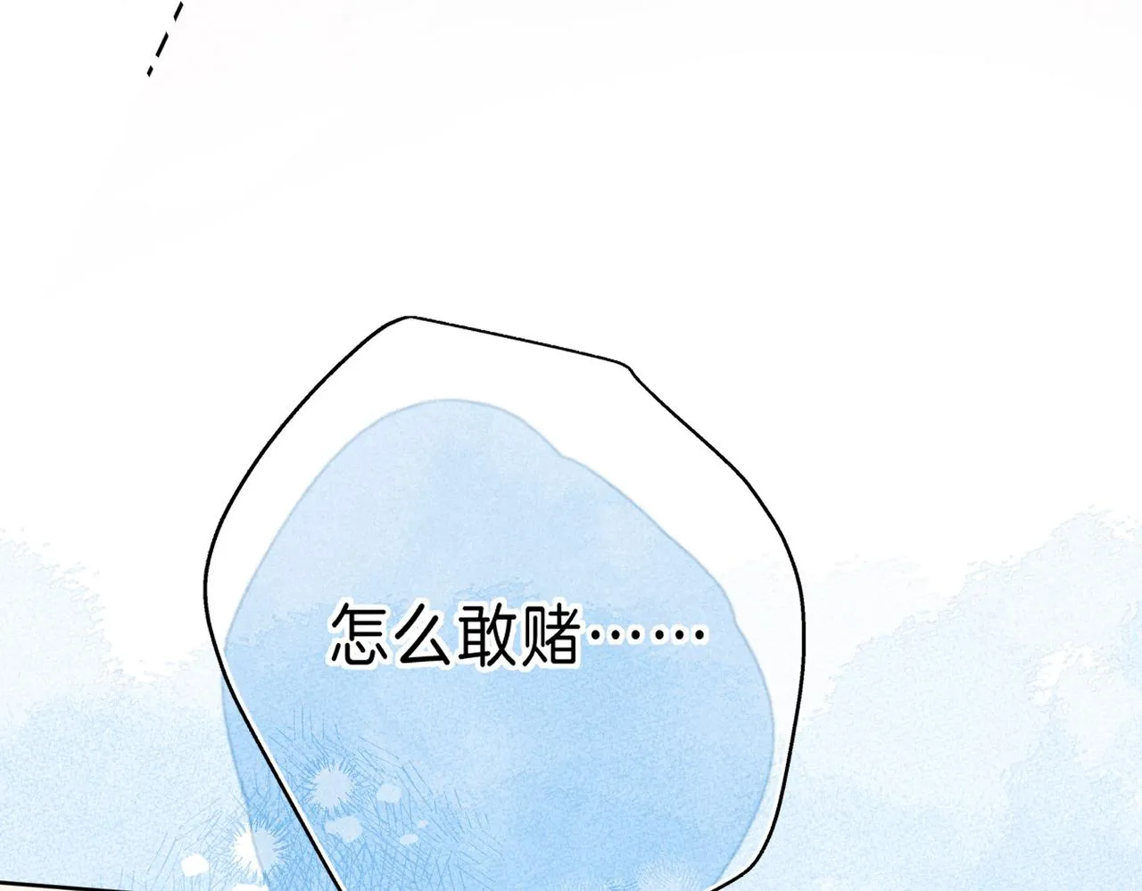第36话 吻 第55页