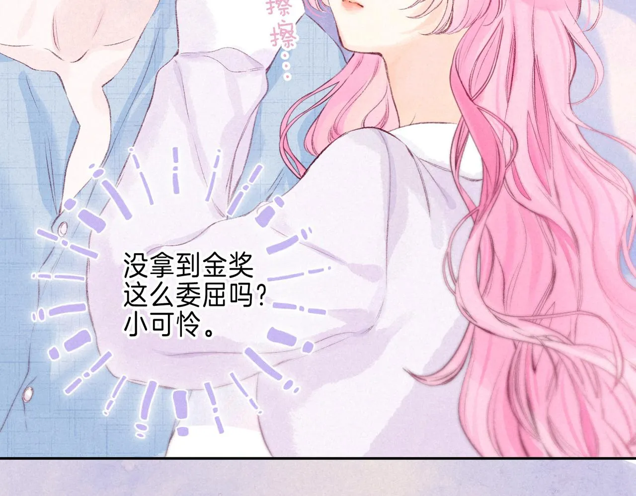 第36话 吻 第60页