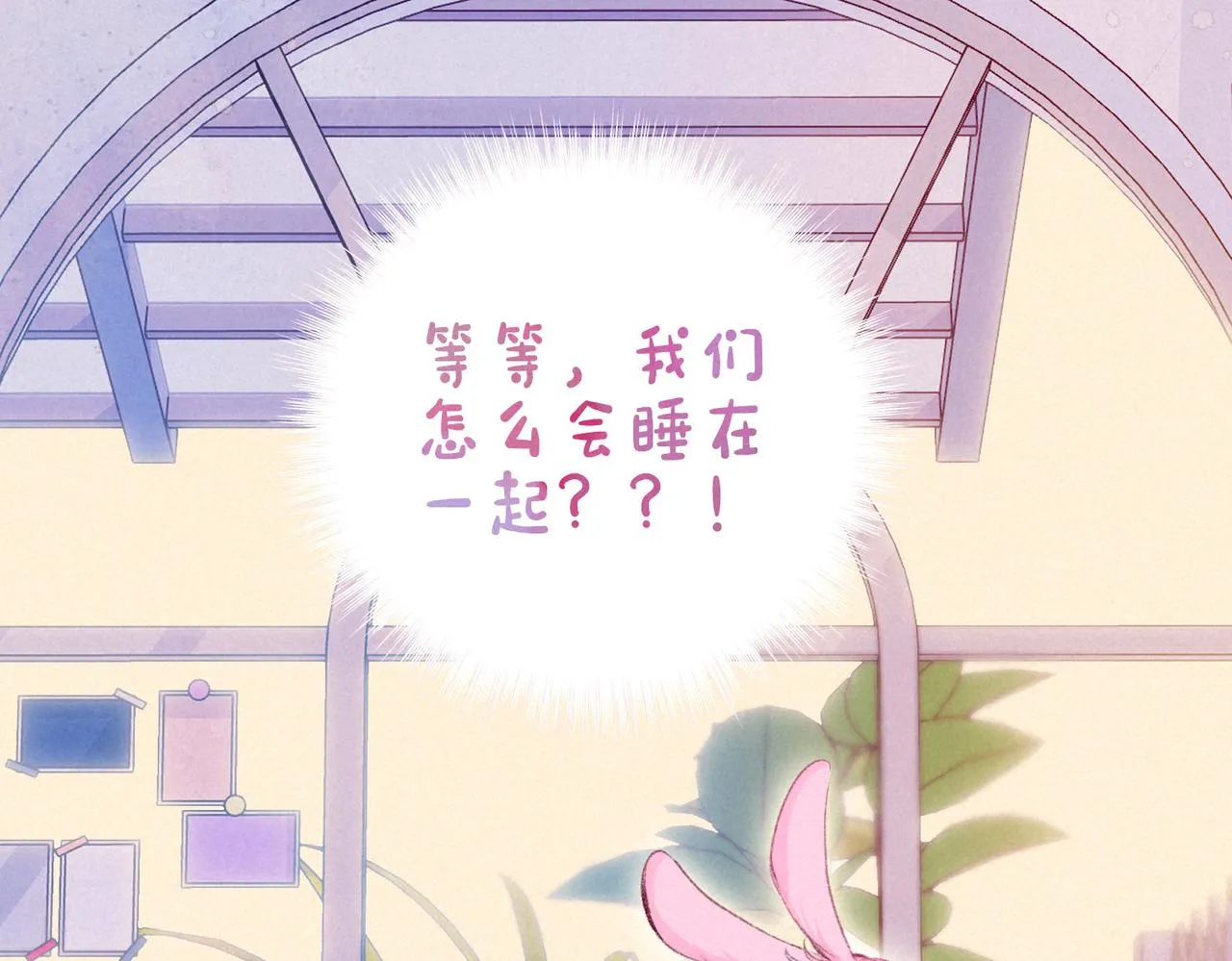 第36话 吻 第63页