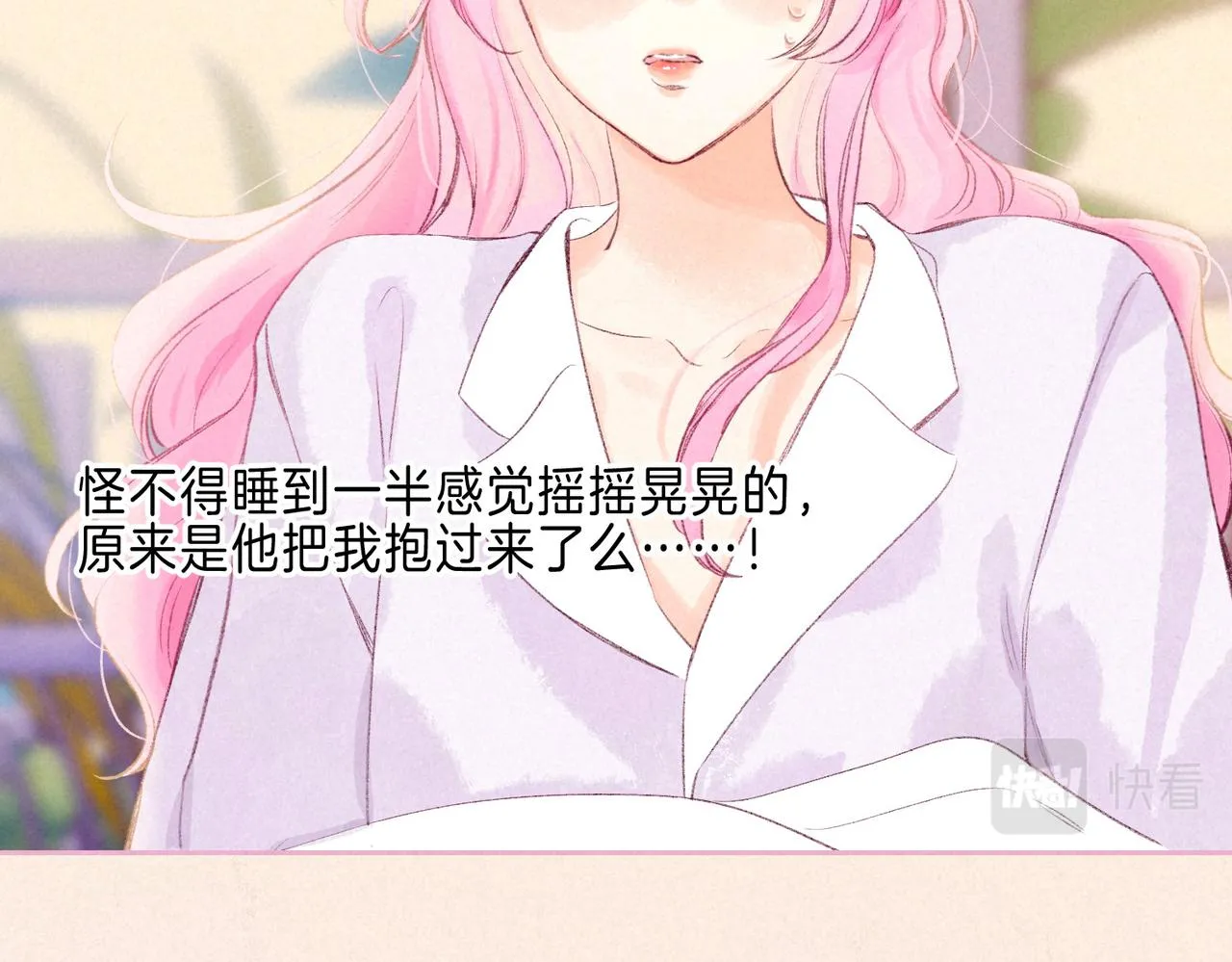 第36话 吻 第66页