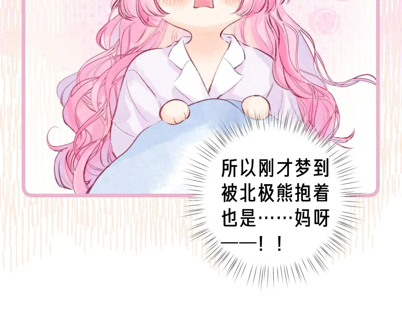 第36话 吻 第68页