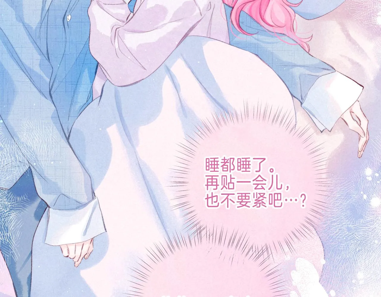 第36话 吻 第74页