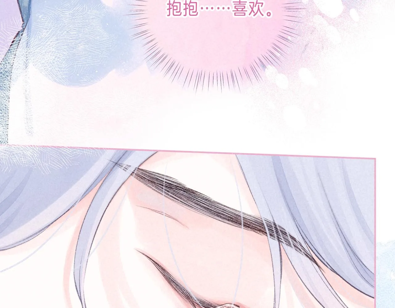 第36话 吻 第75页