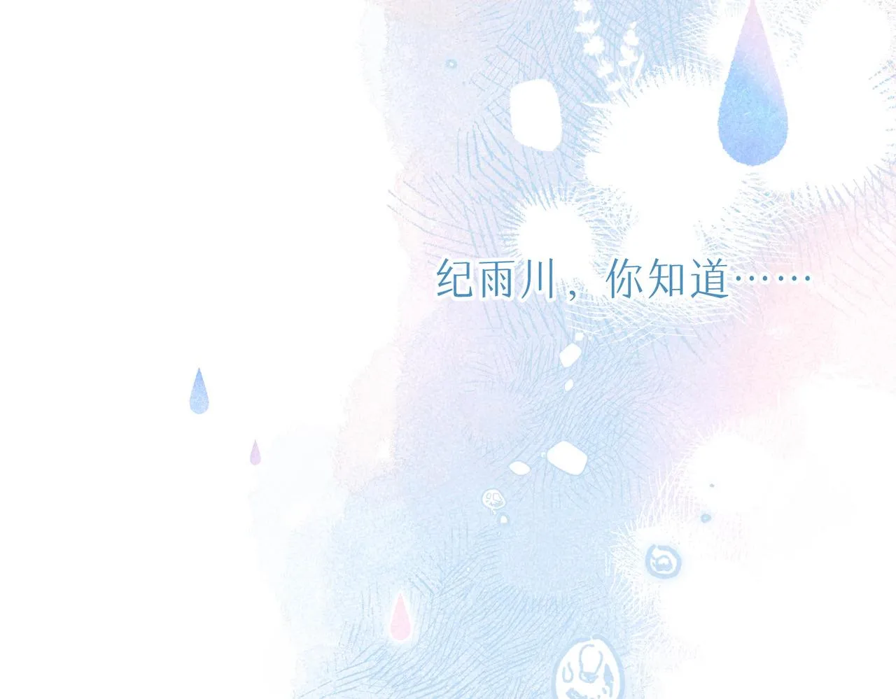 第36话 吻 第78页