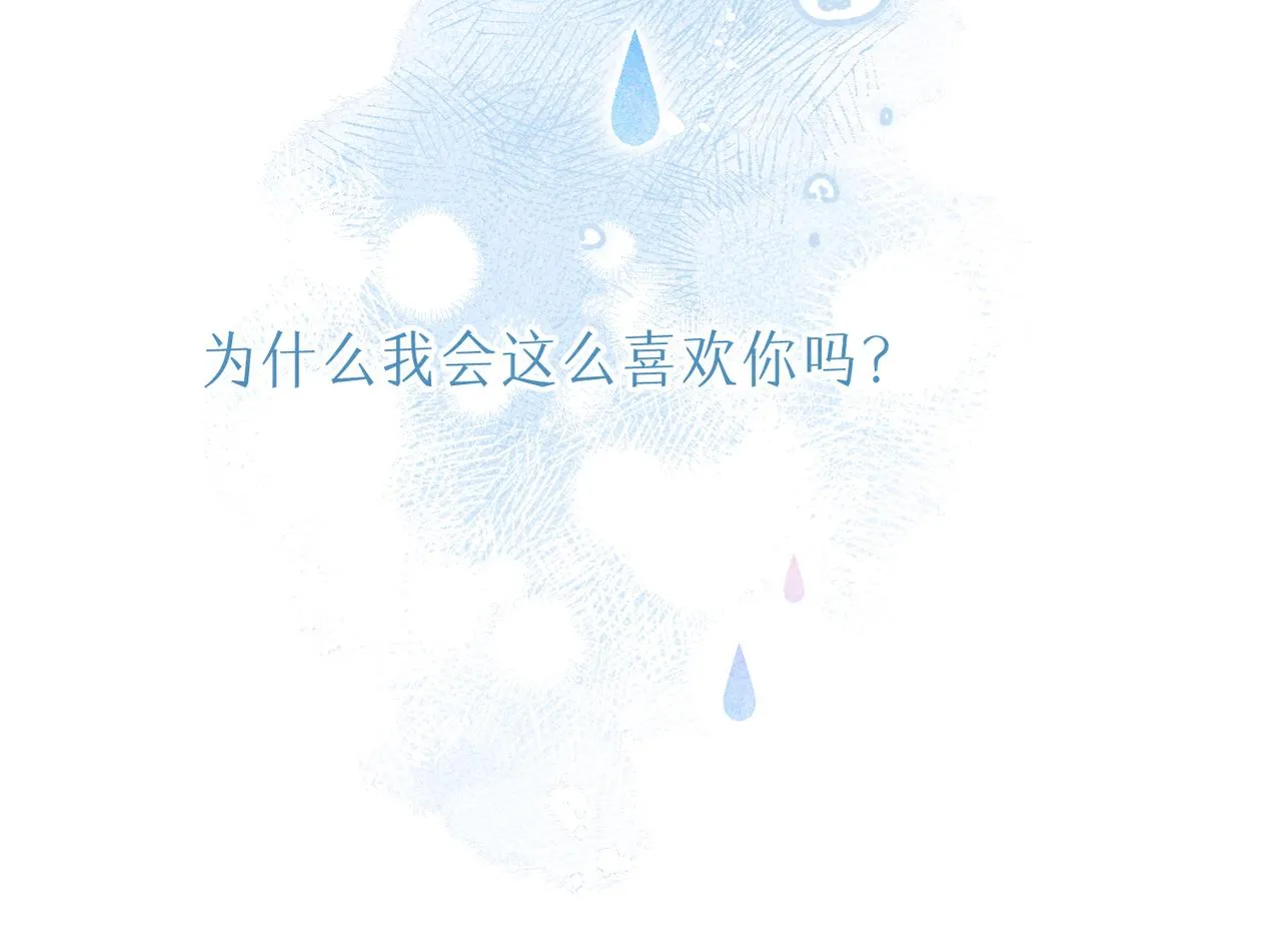 第36话 吻 第79页