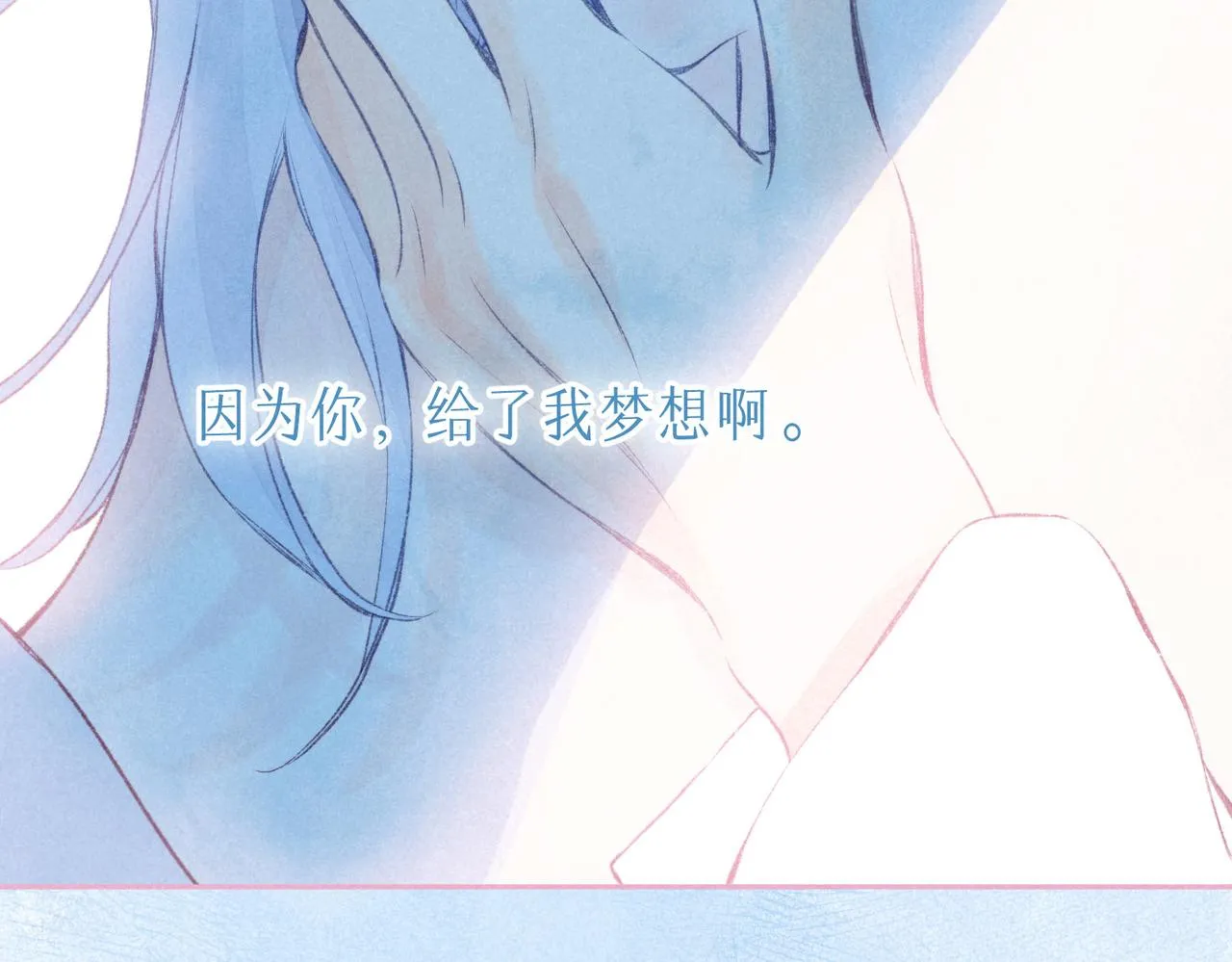 第36话 吻 第81页