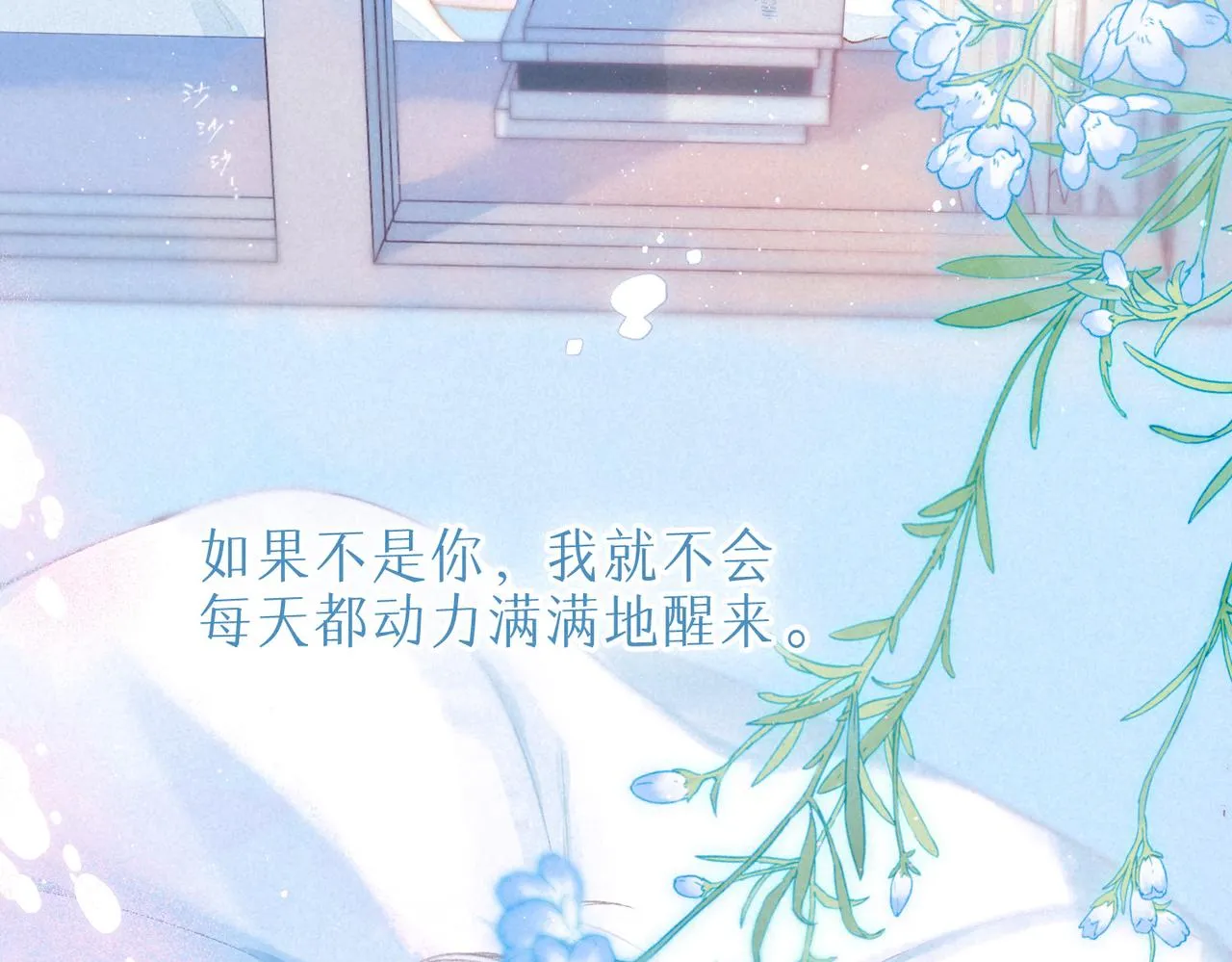 第36话 吻 第86页
