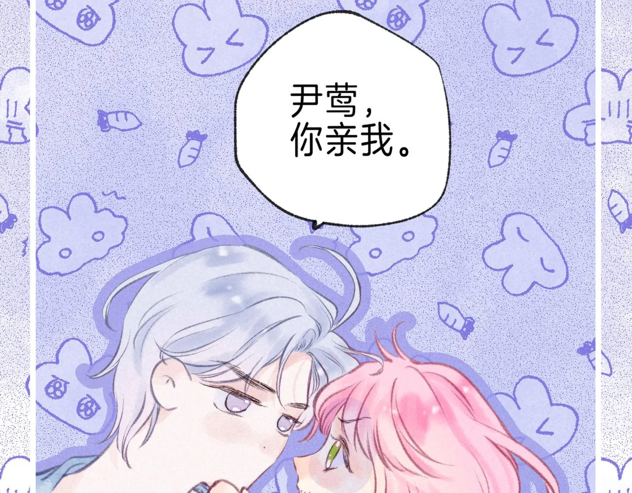 第36话 吻 第92页