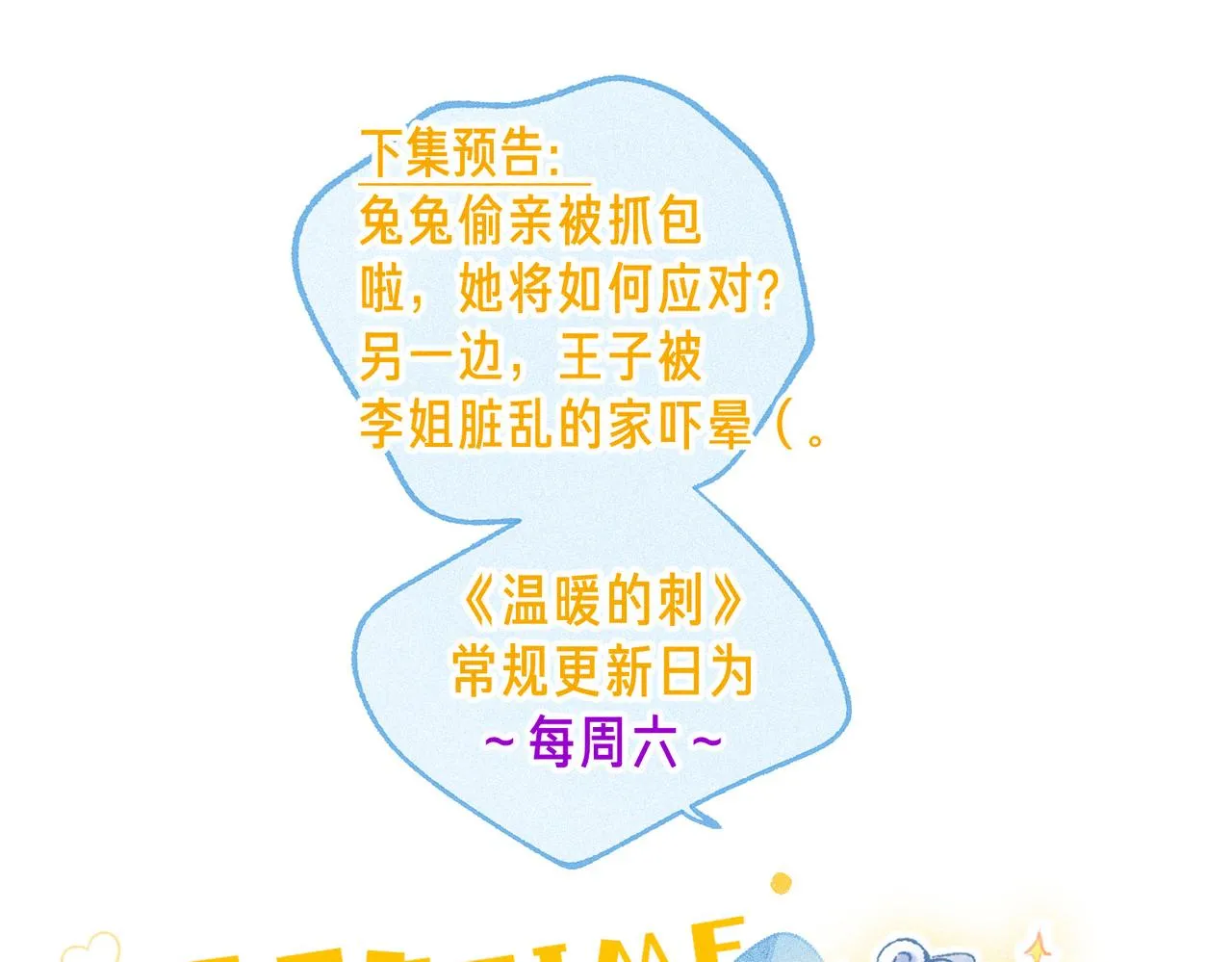 第36话 吻 第95页