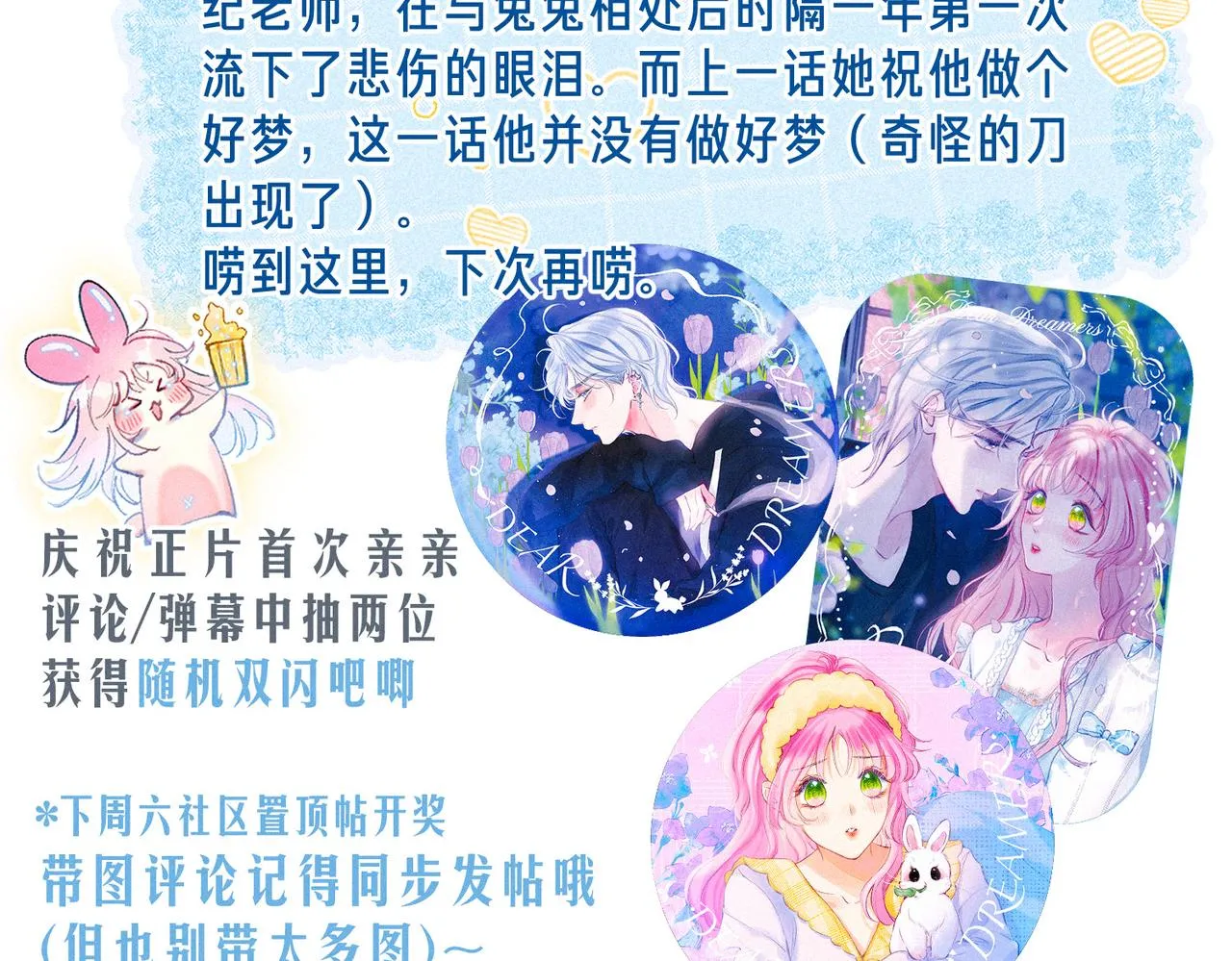 第36话 吻 第97页